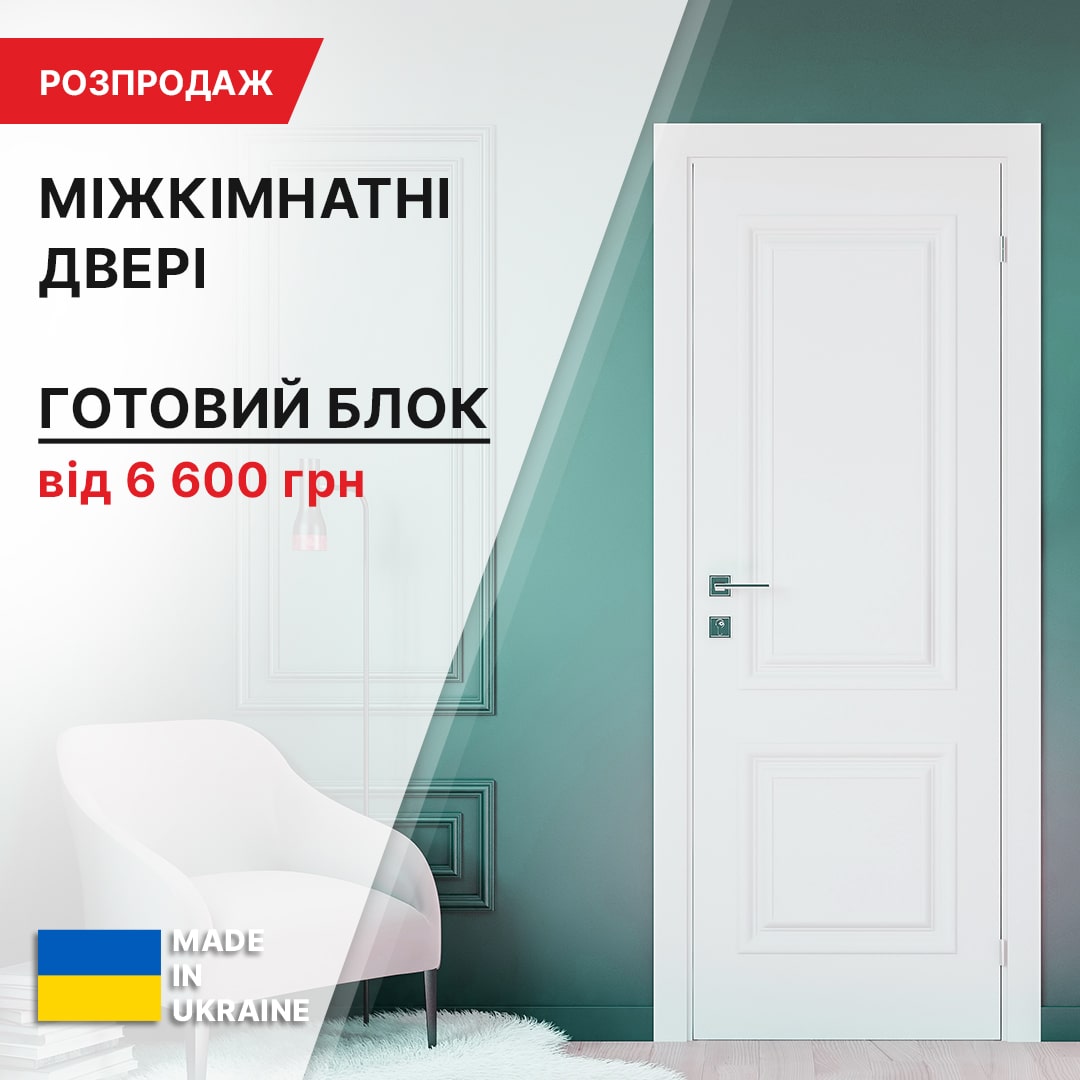 Распродажа межкомнатных дверей