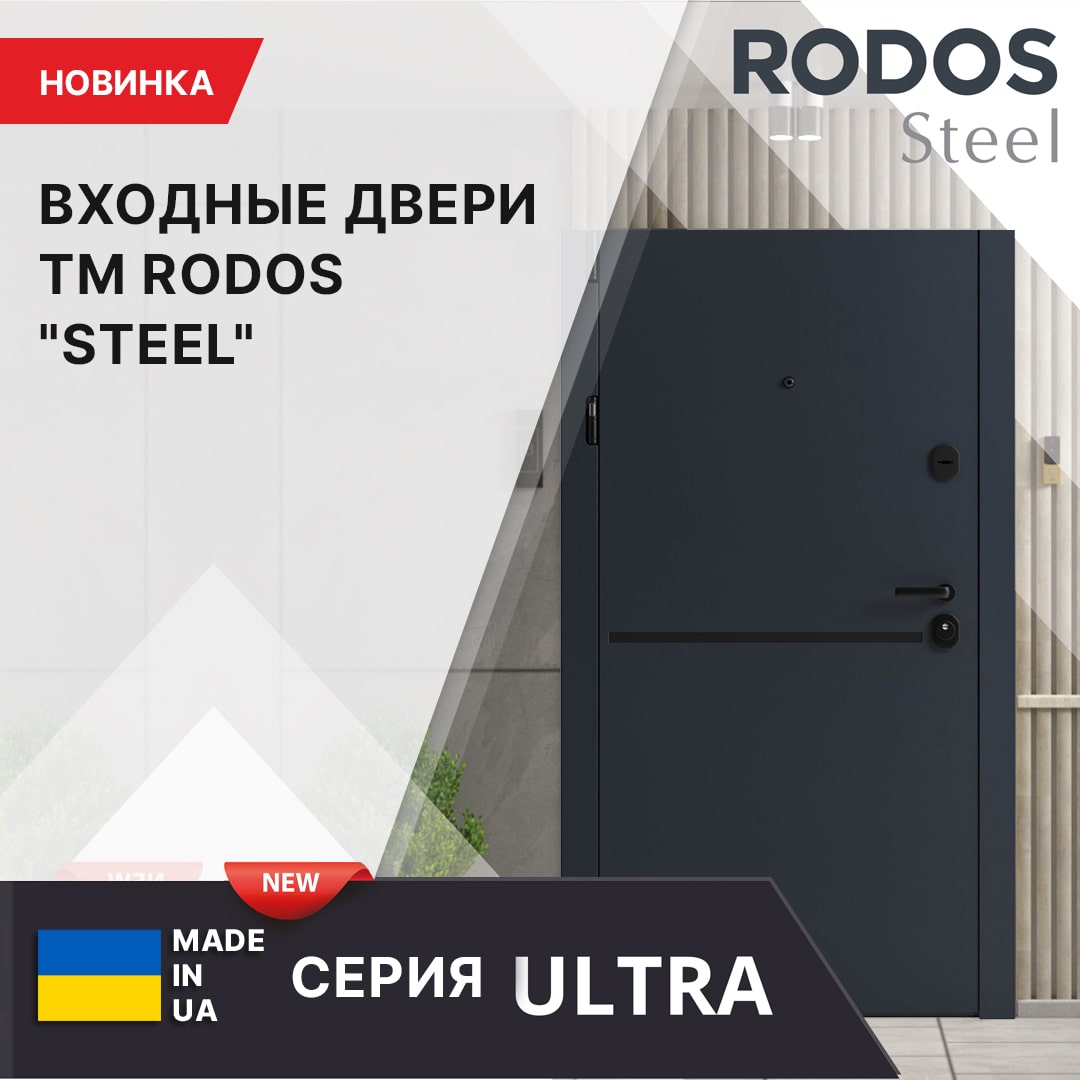 Rodos-vx-steel