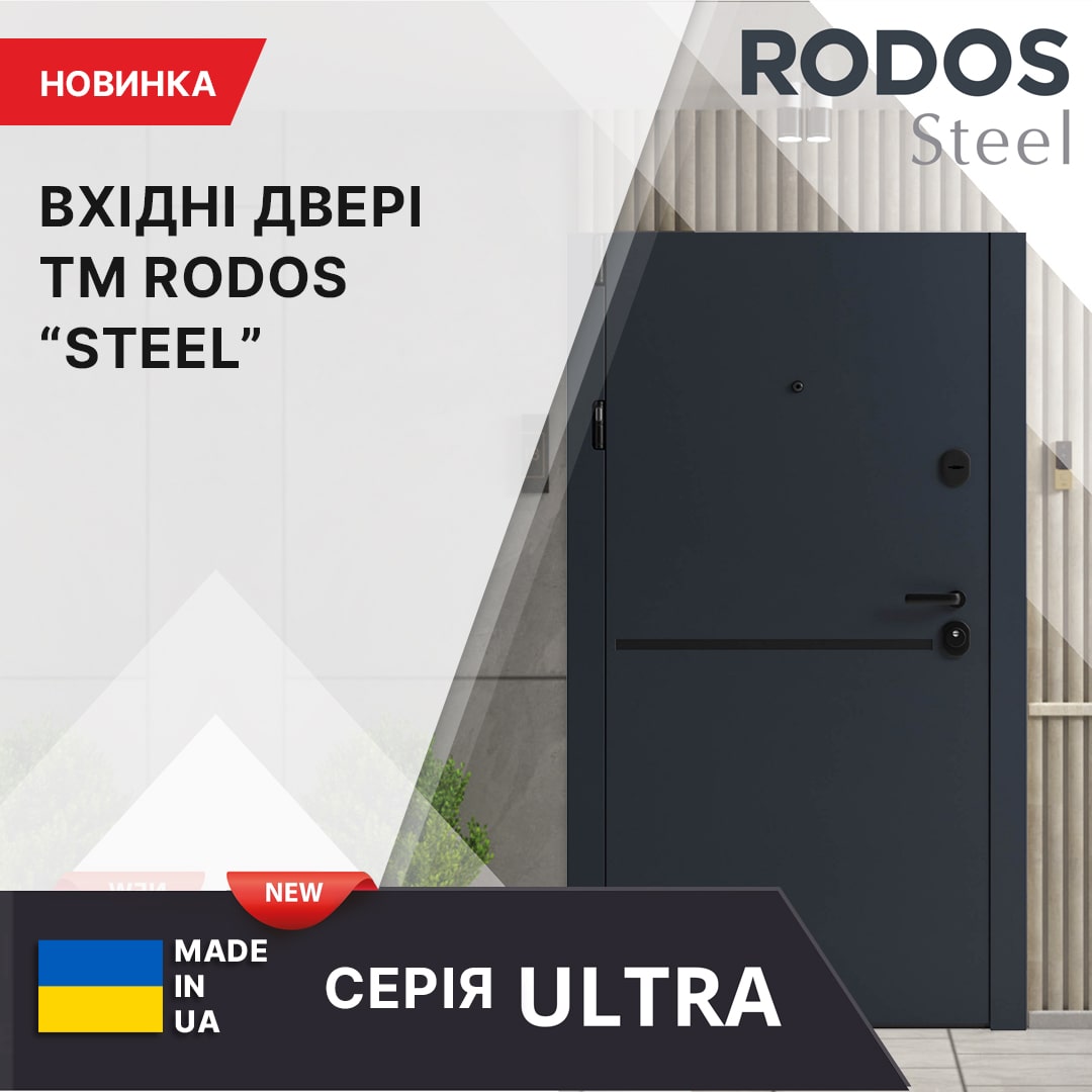 Rodos-vh-steel